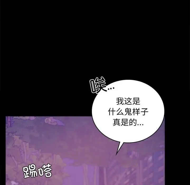 《背叛的开始》漫画 第19話