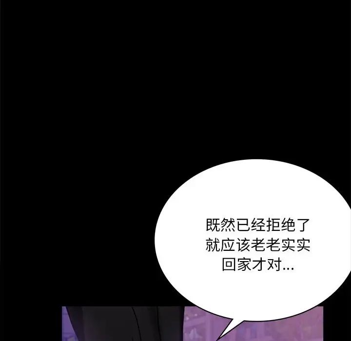 《背叛的开始》漫画 第19話
