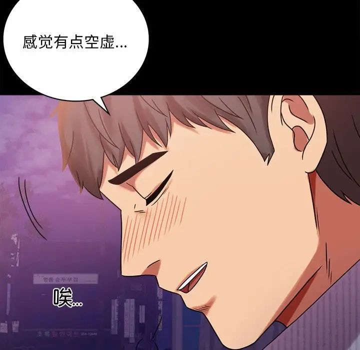 《背叛的开始》漫画 第19話