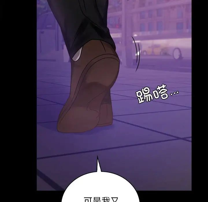 《背叛的开始》漫画 第19話