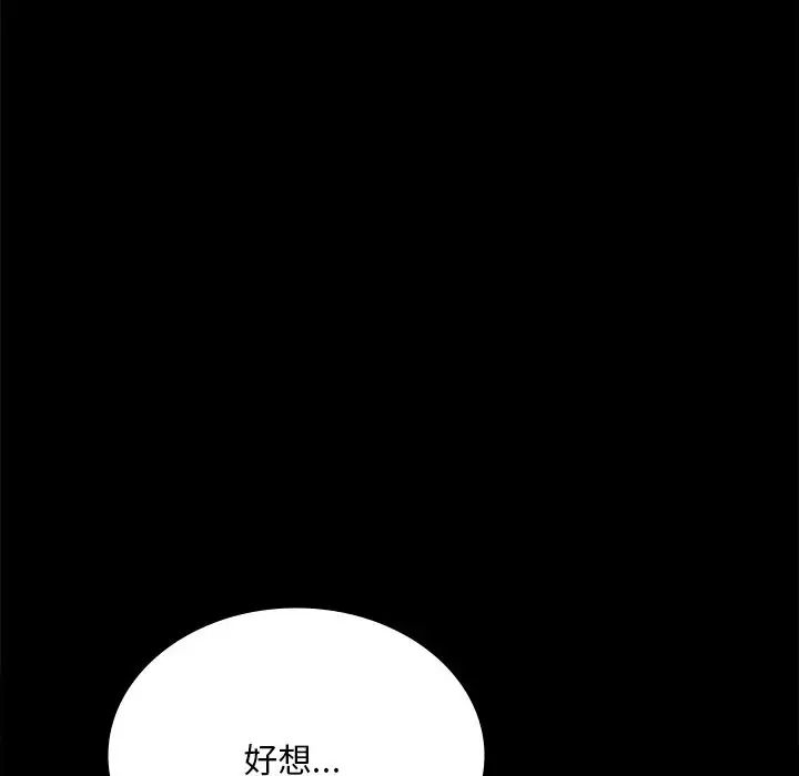 《背叛的开始》漫画 第19話