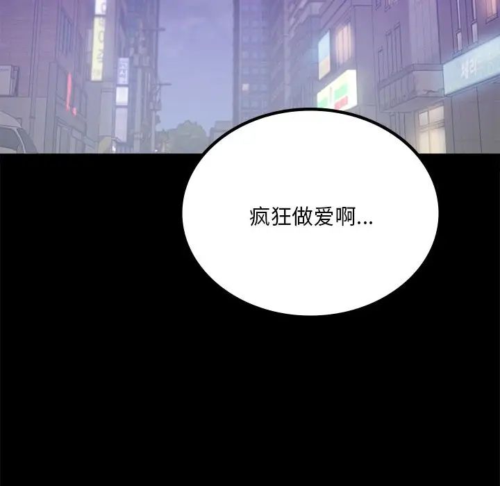 《背叛的开始》漫画 第19話