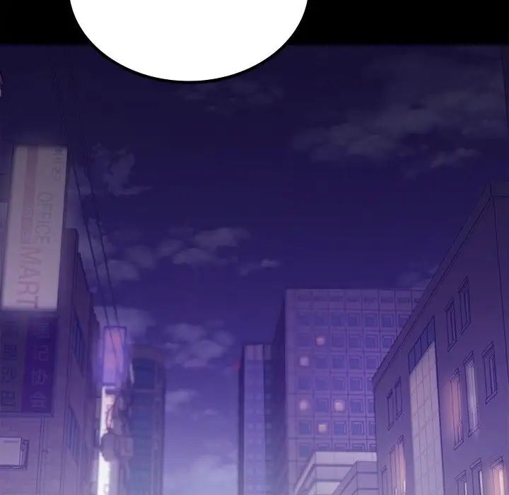 《背叛的开始》漫画 第19話