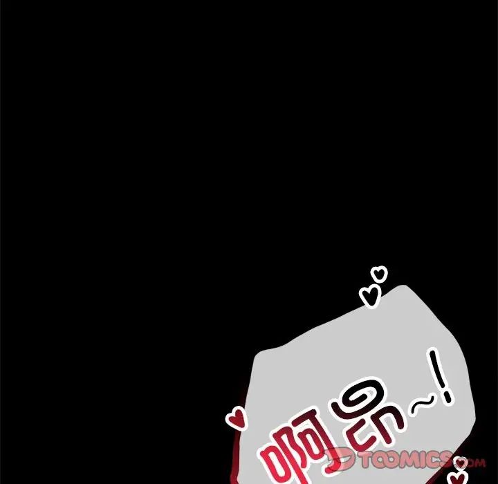 《背叛的开始》漫画 第19話