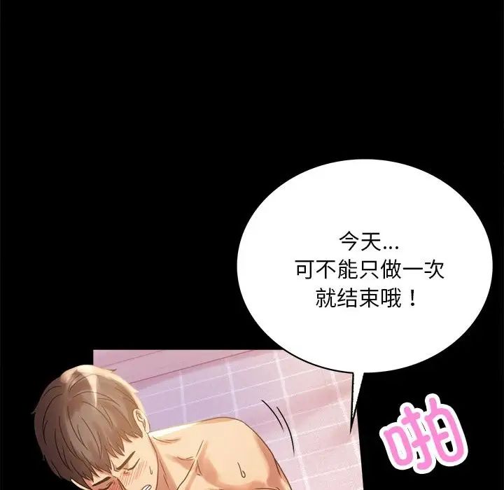 《背叛的开始》漫画 第19話