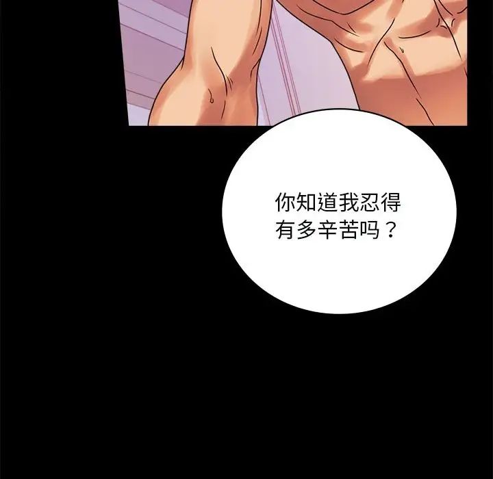 《背叛的开始》漫画 第19話
