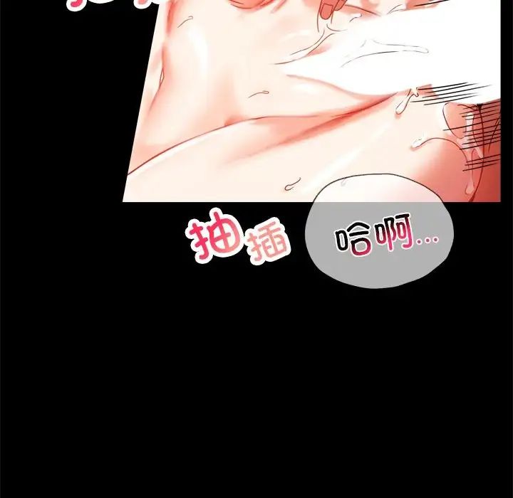 《背叛的开始》漫画 第19話