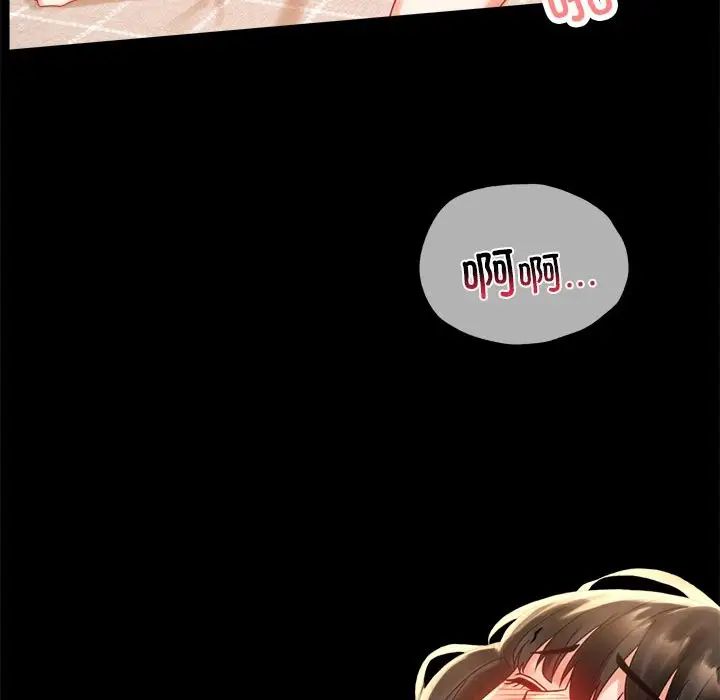 《背叛的开始》漫画 第19話