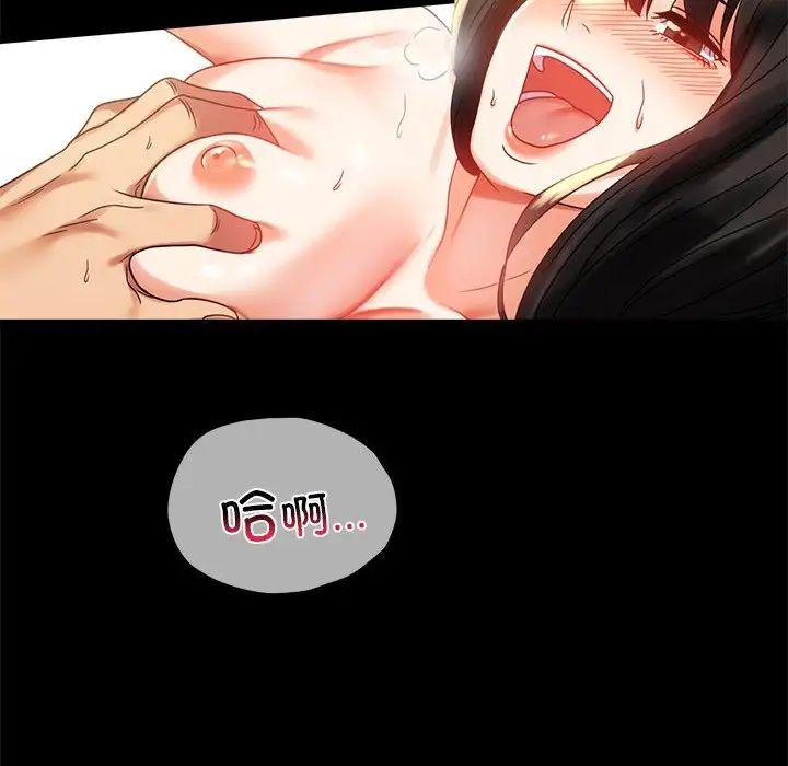 《背叛的开始》漫画 第19話