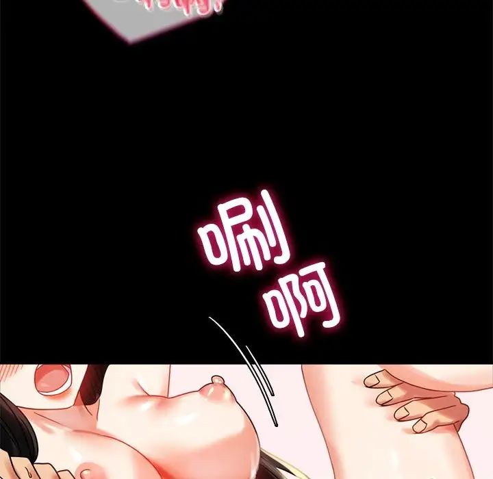 《背叛的开始》漫画 第19話