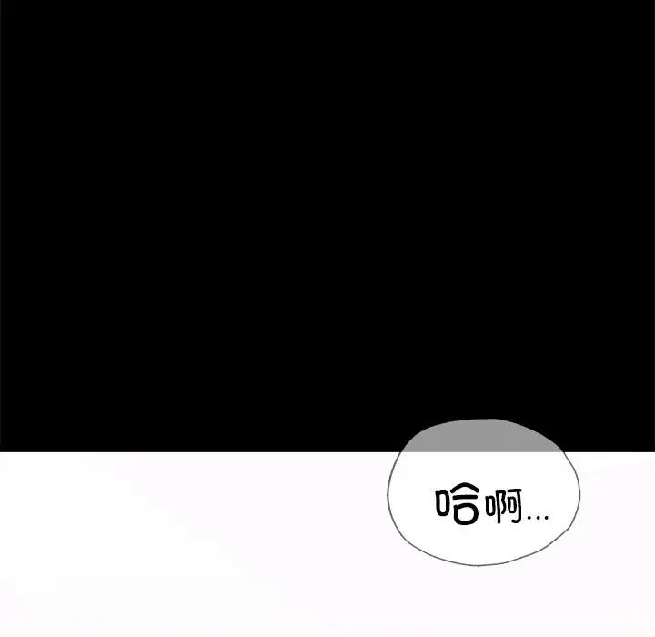 《背叛的开始》漫画 第19話