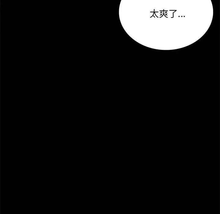 《背叛的开始》漫画 第19話