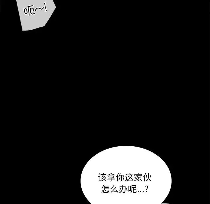 《背叛的开始》漫画 第19話