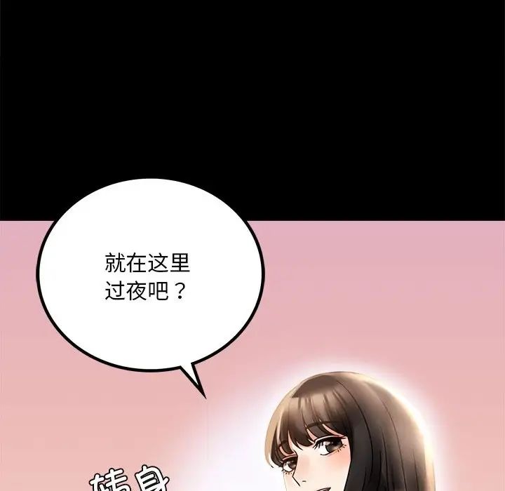 《背叛的开始》漫画 第19話