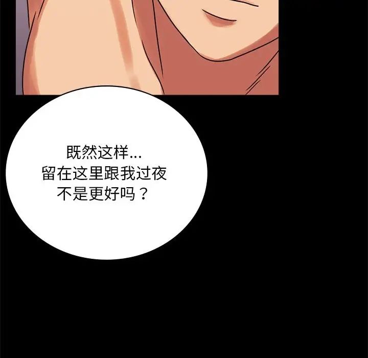 《背叛的开始》漫画 第19話