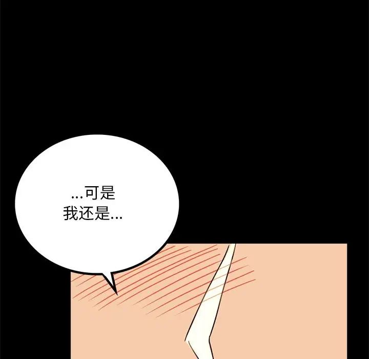 《背叛的开始》漫画 第19話