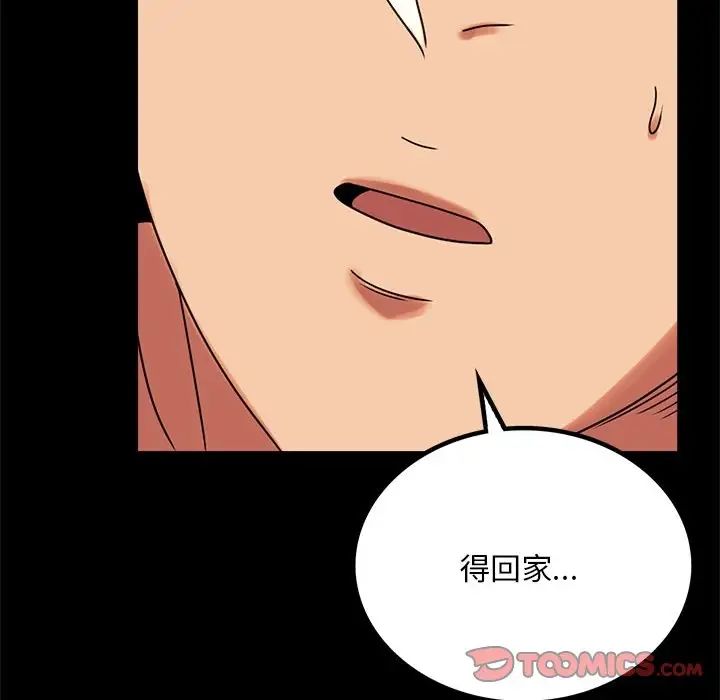 《背叛的开始》漫画 第19話