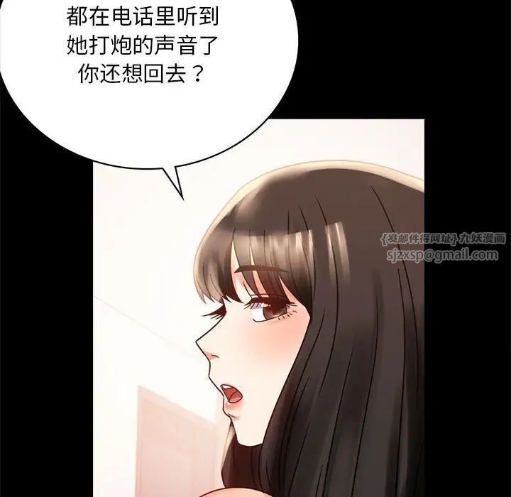 《背叛的开始》漫画 第19話
