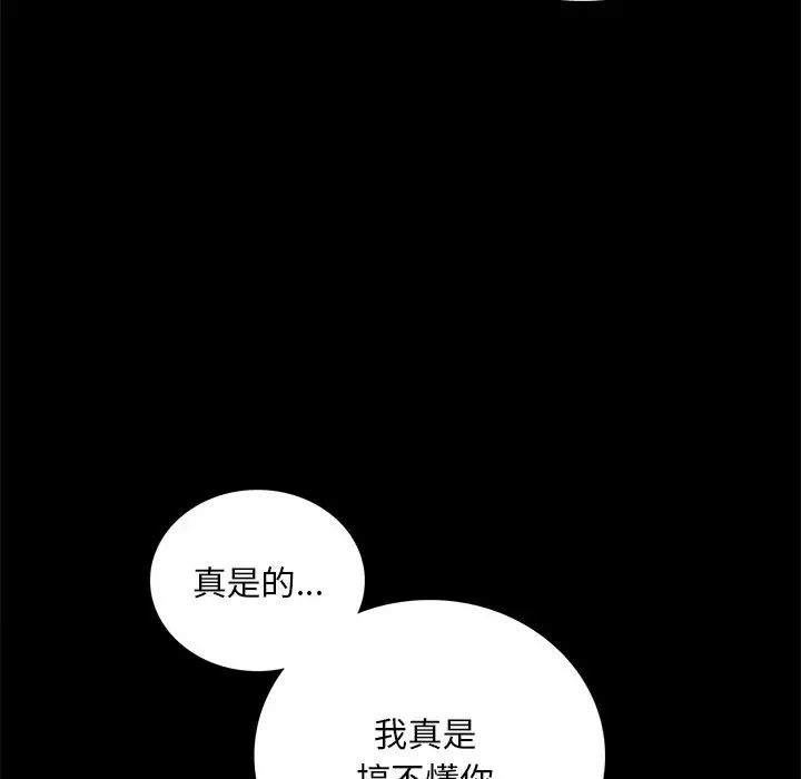 《背叛的开始》漫画 第19話