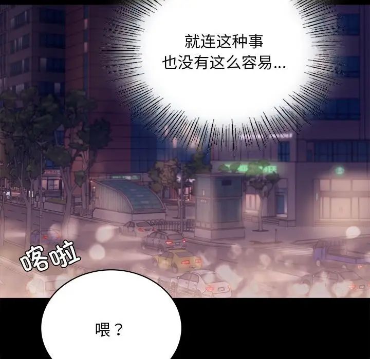 《背叛的开始》漫画 第19話