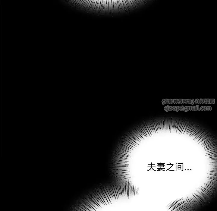 《背叛的开始》漫画 第19話