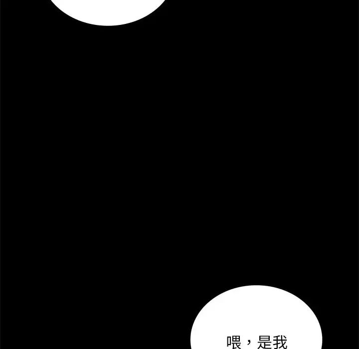 《背叛的开始》漫画 第19話