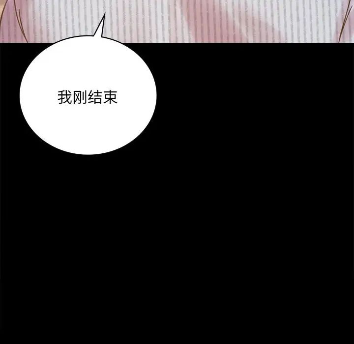 《背叛的开始》漫画 第19話