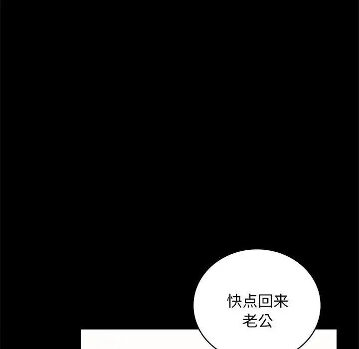 《背叛的开始》漫画 第19話