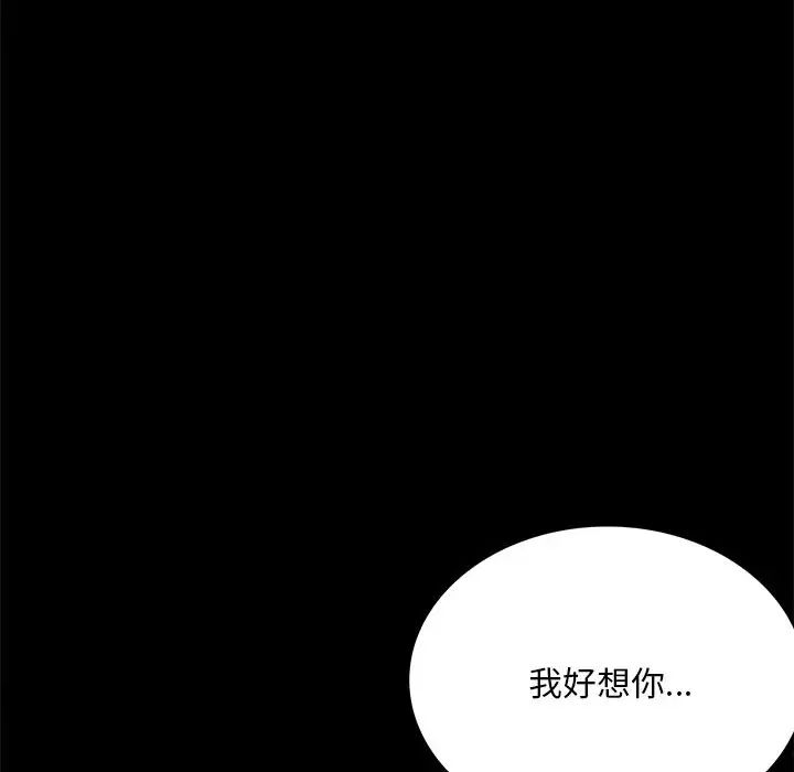 《背叛的开始》漫画 第19話