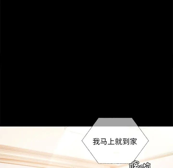 《背叛的开始》漫画 第19話
