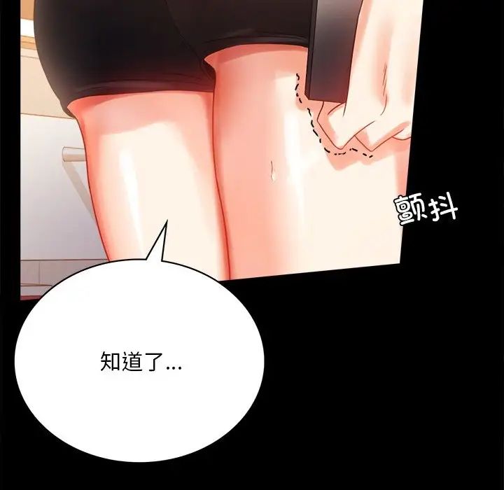 《背叛的开始》漫画 第19話