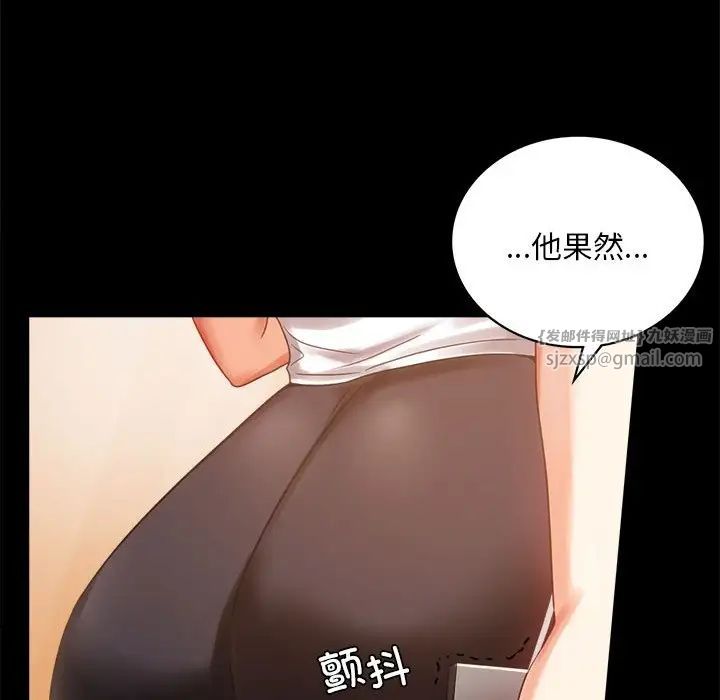 《背叛的开始》漫画 第19話