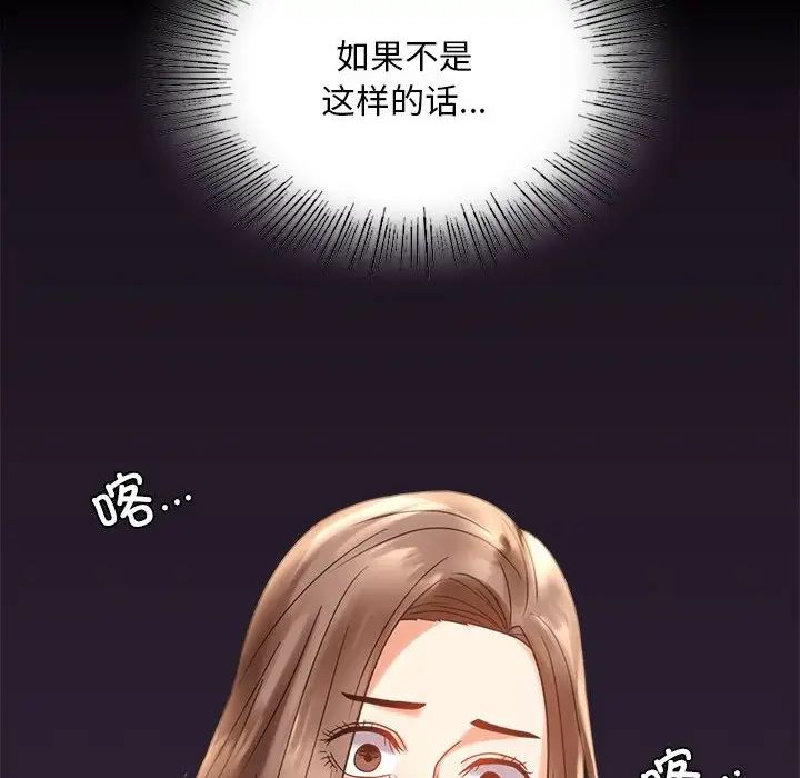 《背叛的开始》漫画 第19話