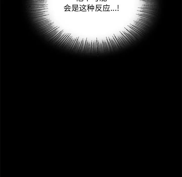 《背叛的开始》漫画 第19話
