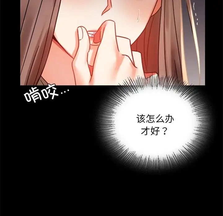 《背叛的开始》漫画 第19話
