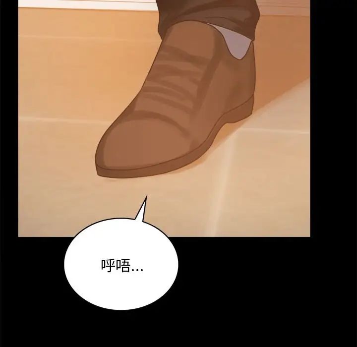 《背叛的开始》漫画 第19話