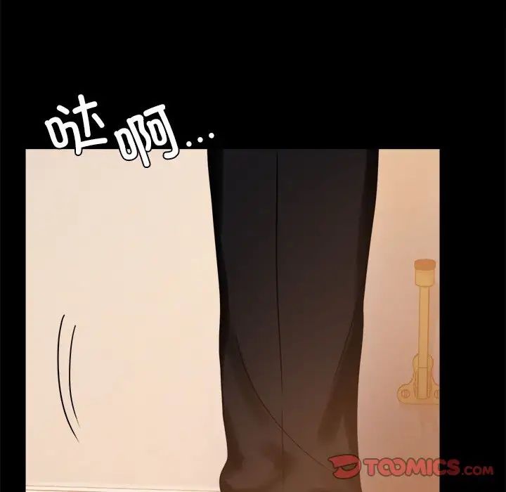 《背叛的开始》漫画 第19話