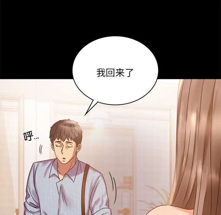 《背叛的开始》漫画 第19話