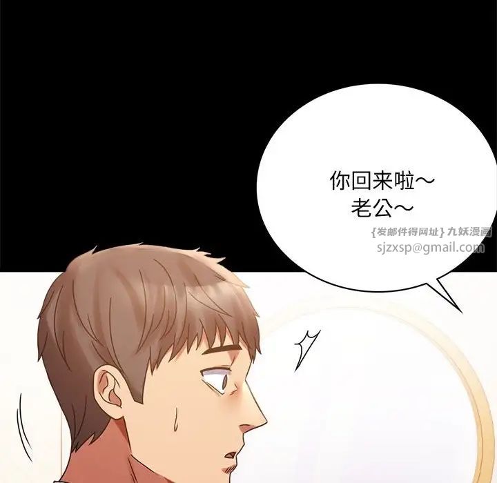 《背叛的开始》漫画 第19話