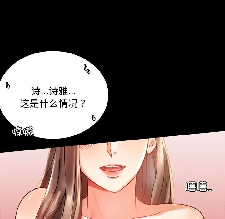 《背叛的开始》漫画 第19話