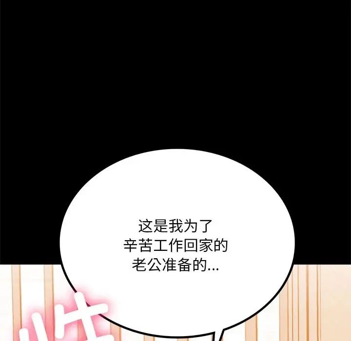《背叛的开始》漫画 第19話