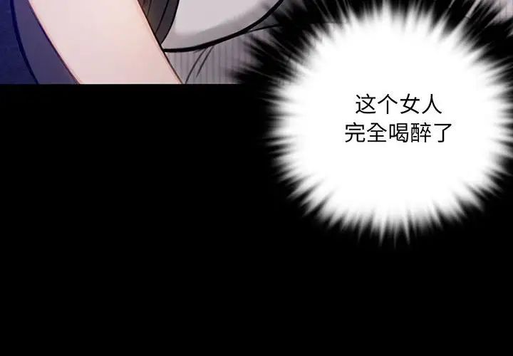 《背叛的开始》漫画 第2話