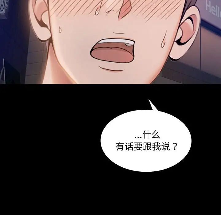 《背叛的开始》漫画 第2話