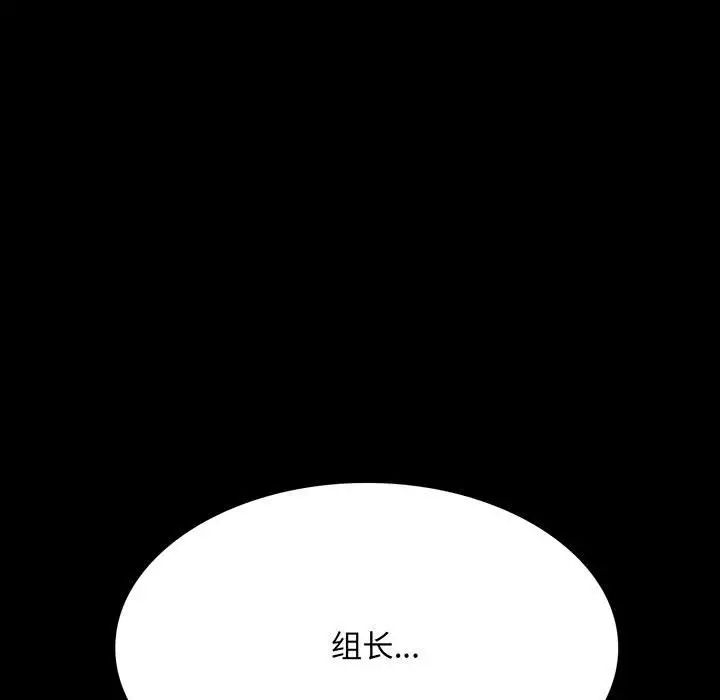 《背叛的开始》漫画 第2話