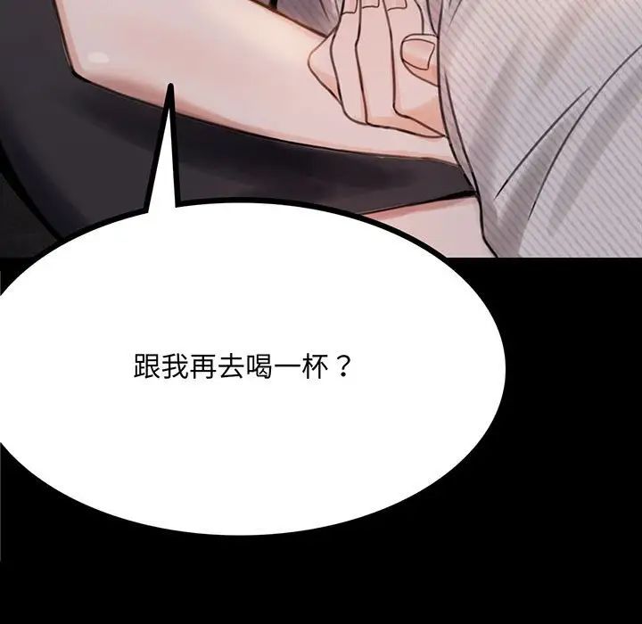 《背叛的开始》漫画 第2話