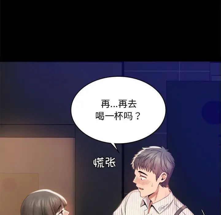《背叛的开始》漫画 第2話