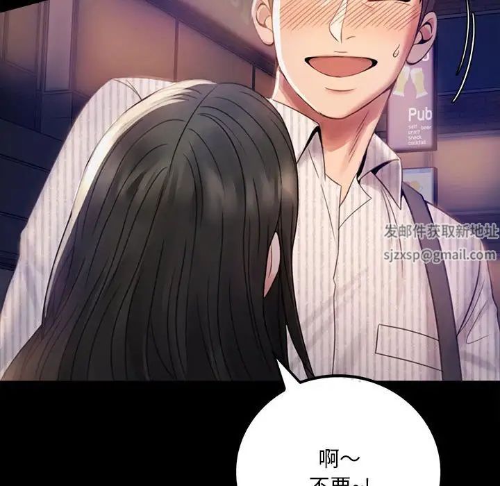 《背叛的开始》漫画 第2話