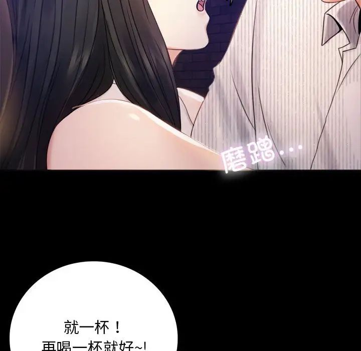 《背叛的开始》漫画 第2話
