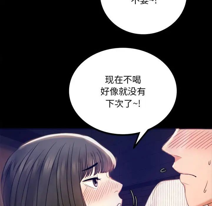 《背叛的开始》漫画 第2話