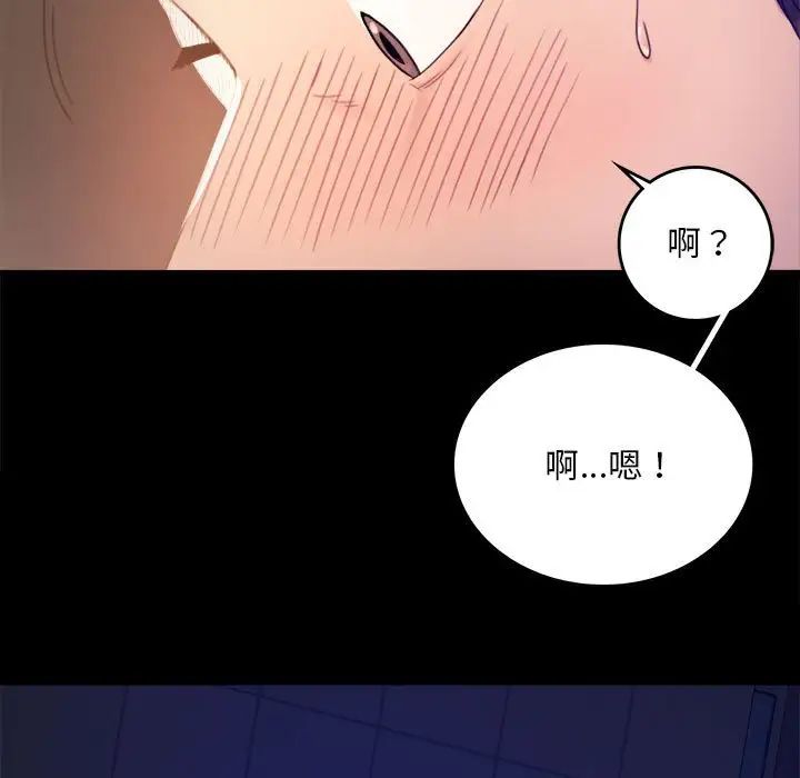 《背叛的开始》漫画 第2話